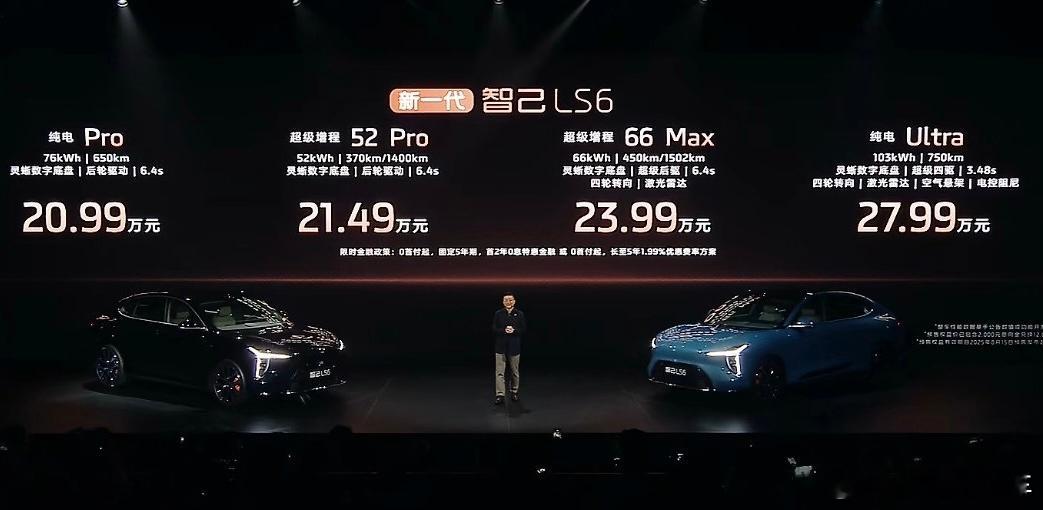 新一代智己LS6现场惊呼杀疯了新能源汽车大v聊车 智己LS6价格已出：20.99