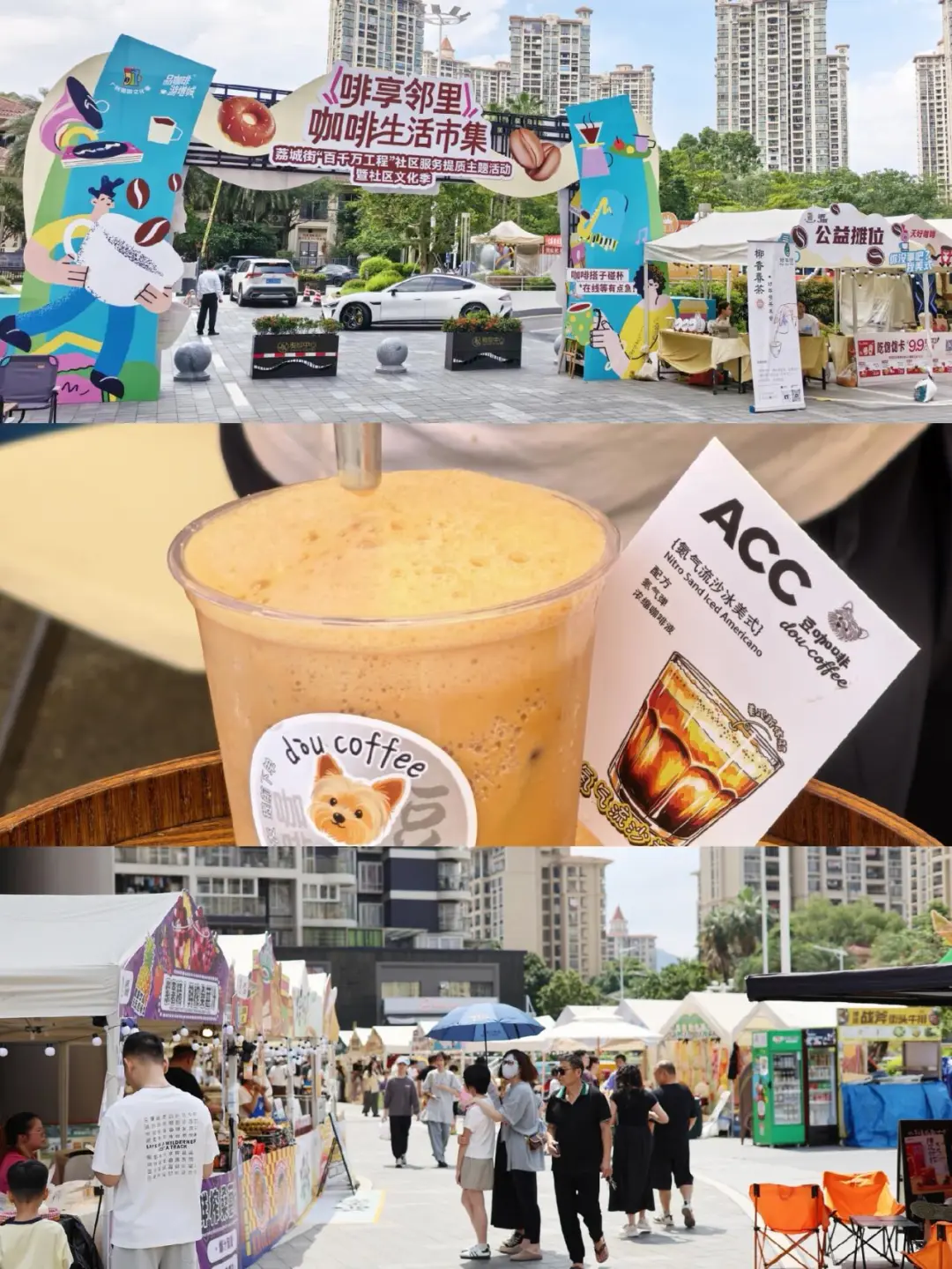 广州增城｜在荔城街又有咖啡小市集了