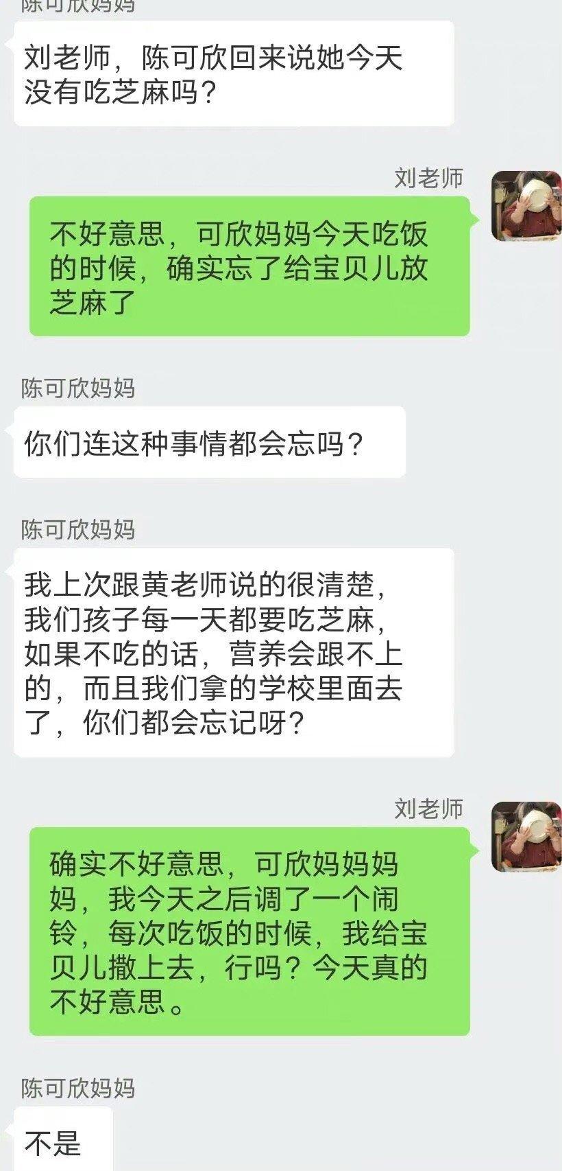 如果没当过幼儿园老师，你永远无法想象，现在的家长会因为什么芝麻大的小事跟你较真[