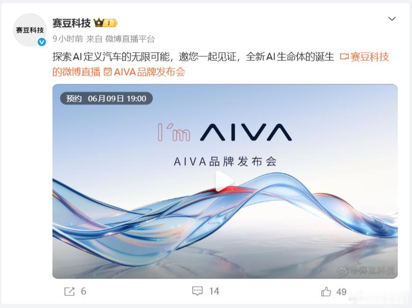 每日汽车资讯据最新消息，赛力斯即将正式发布的新品牌——赛豆科技已经确定了两大核心
