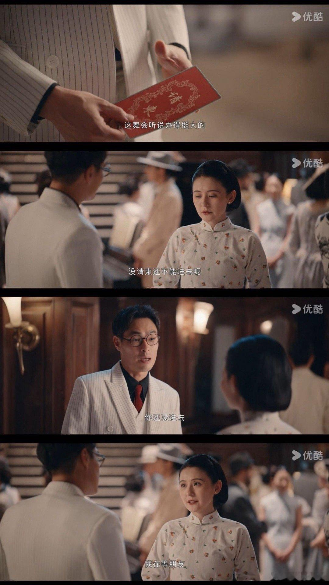第一次见女主把男主当工具人 褚韶华这波操作我看傻了！舞会忘带请柬急得转圈，见闻知