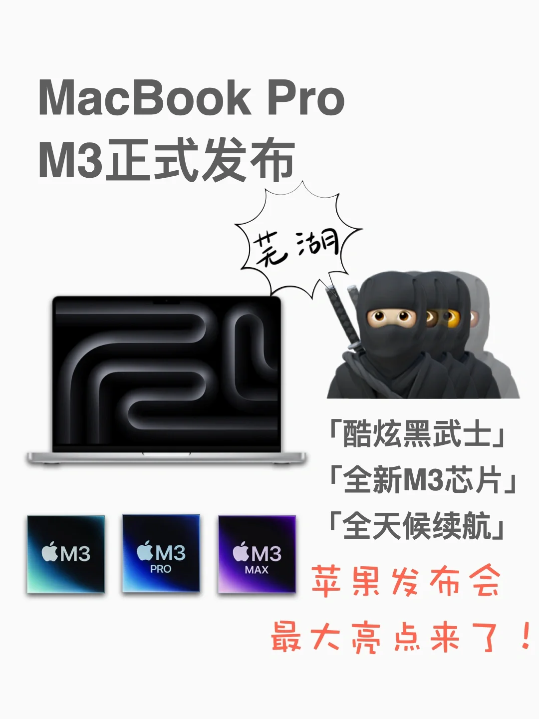 这次苹果发布会最大的彩蛋竟然是……