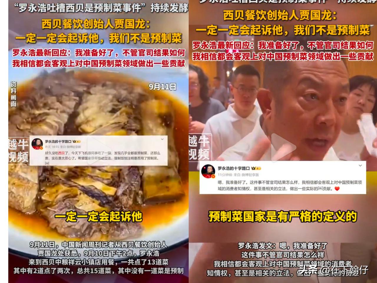 9月10日，罗永浩一条微博，像一颗深水炸弹，彻底引爆了中国餐饮业。他公开炮轰西贝