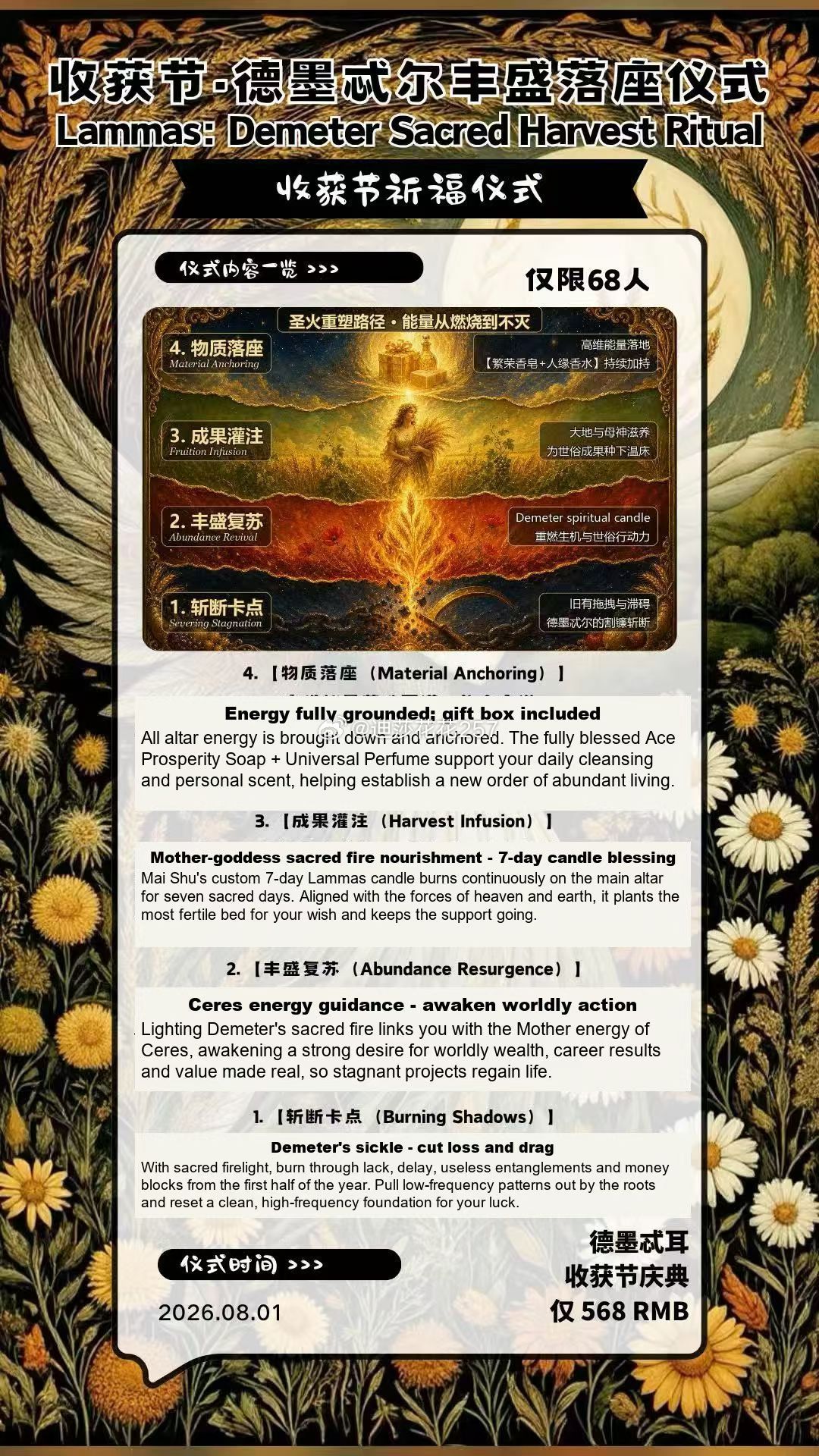 我们的仪式！马上就预约过半了！蜡烛数量有限所以我们名额也是有限的！！为了照顾海外
