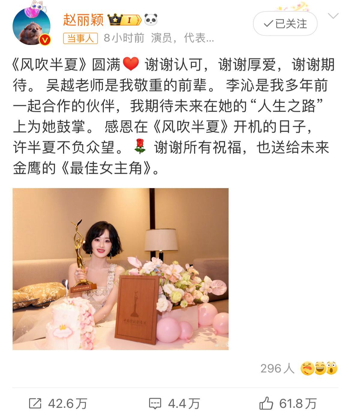 #李沁发文祝贺赵丽颖#李沁发文祝贺赵丽颖[羞嗒嗒][羞嗒嗒]俩位都是闪闪发光的好