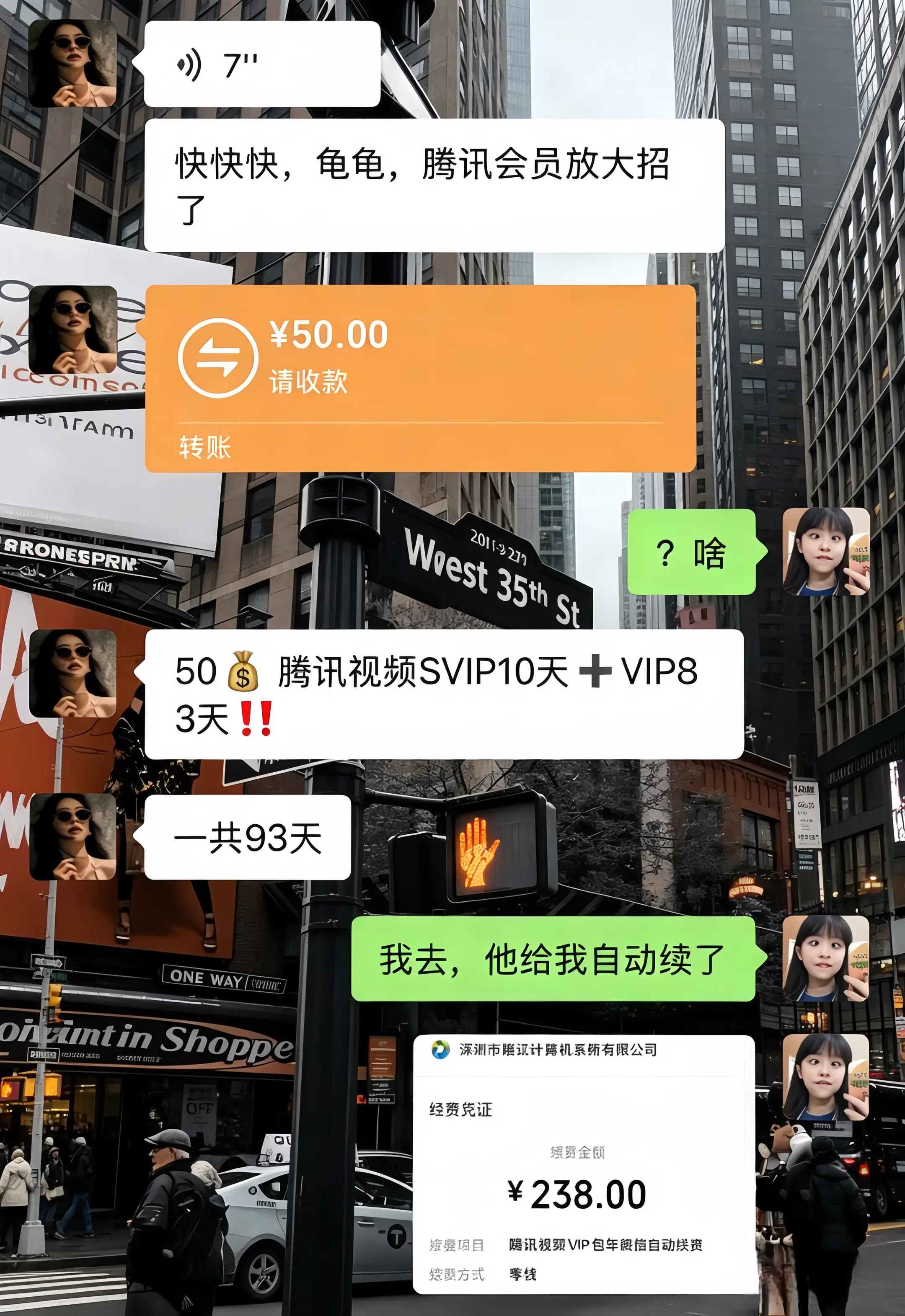 啊哈❓腾讯会员这波～真的夯爆了