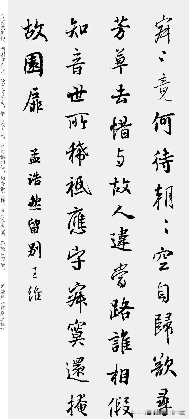 【行书集字精品分享】王羲之《兰亭序》集字唐诗珍藏版，太漂亮了。
学海轩 共2本 