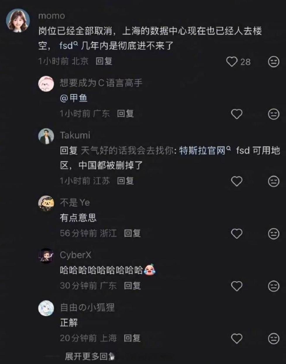 特斯拉辟谣FSD入华受阻网传特斯拉上海数据中心人去楼空、FSD入华无望的消息持续