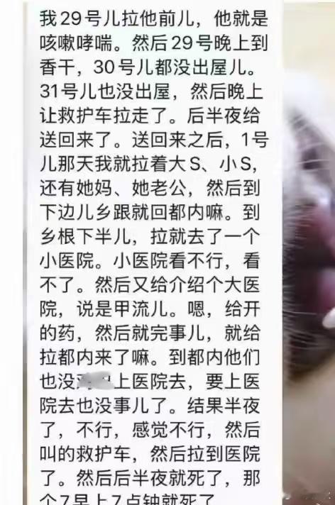 一错再错小看流感，人地生疏，不及时就医。这些因素叠加，直接导致48岁的大S，付出