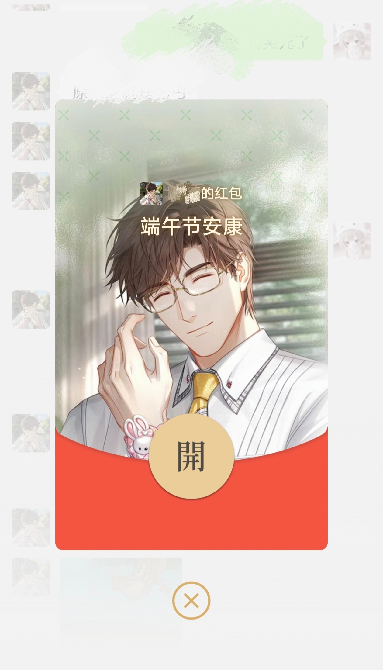 被宠中 