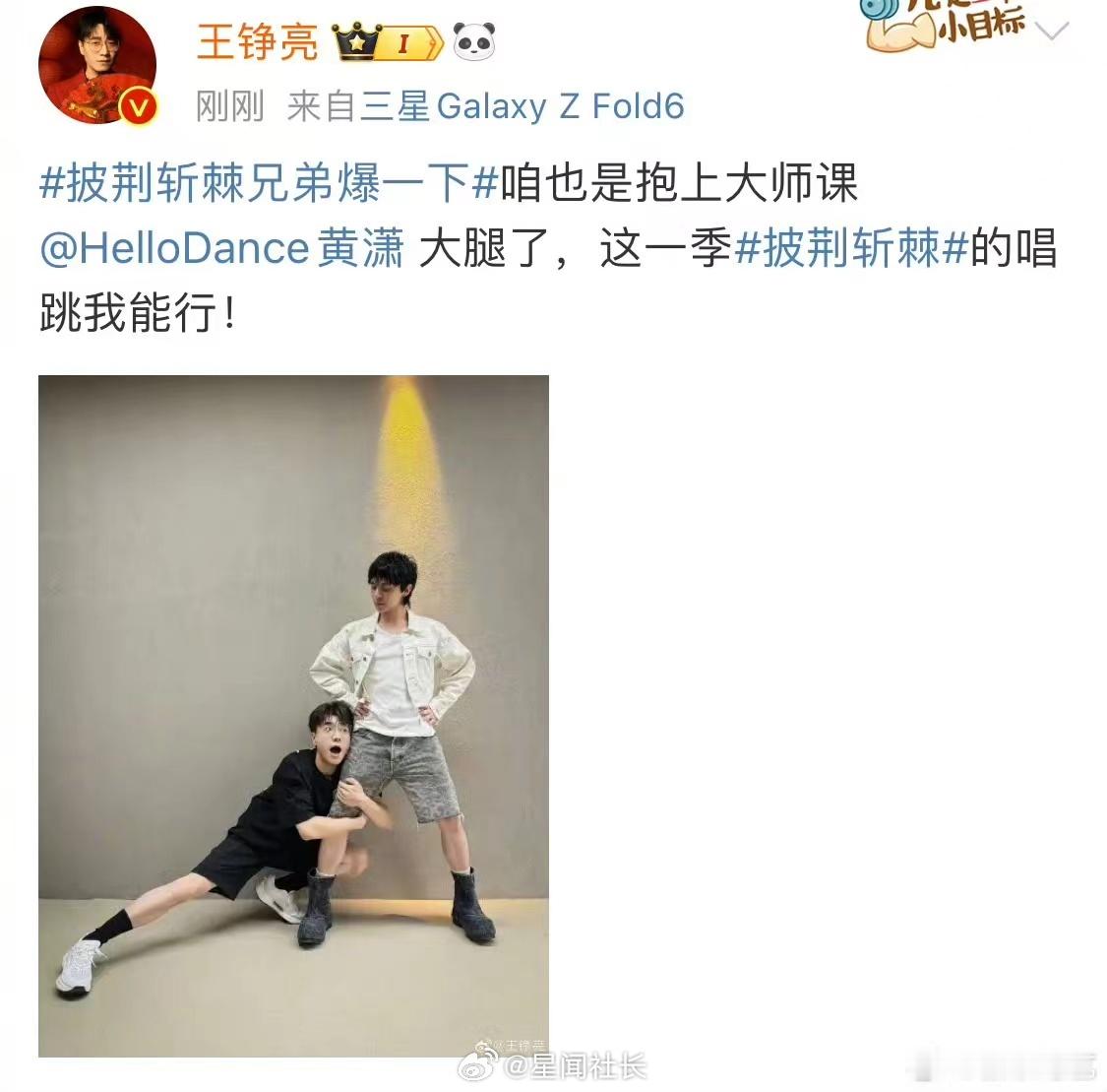 #王铮亮黄潇互抱大腿# 王铮亮黄潇互动上了，唱跳舞台一整个拿捏，披荆斩棘可太会整