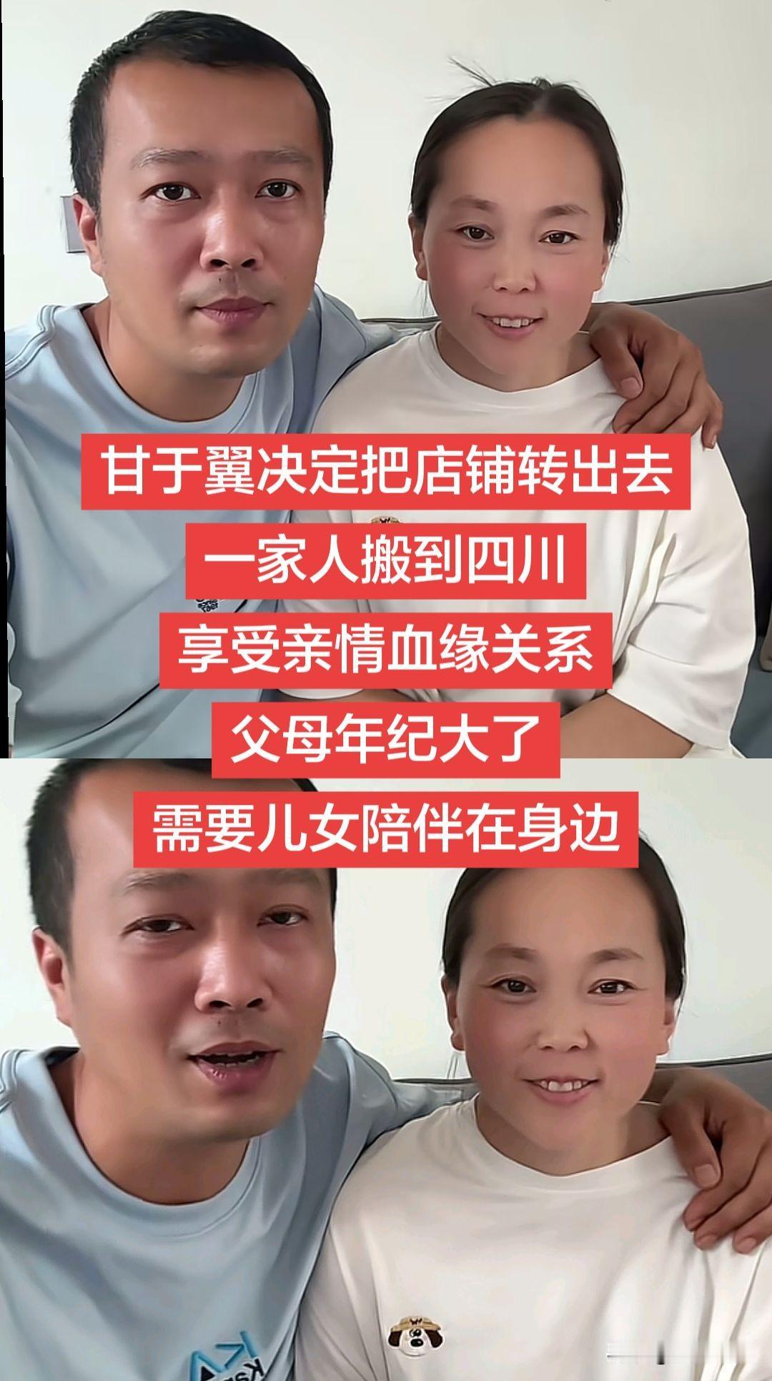 甘宇翼决定把店铺转出去，然后带着老婆和孩子回到四川陪伴父母，享受血缘亲情关系。