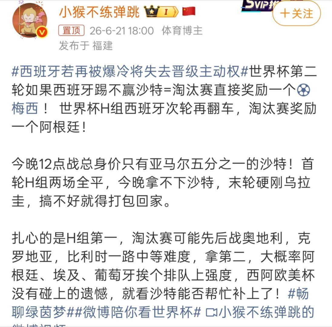 西班牙若再被爆冷将失去晋级主动权其实就和土耳其一样，一次算爆冷，两次真就是技战术