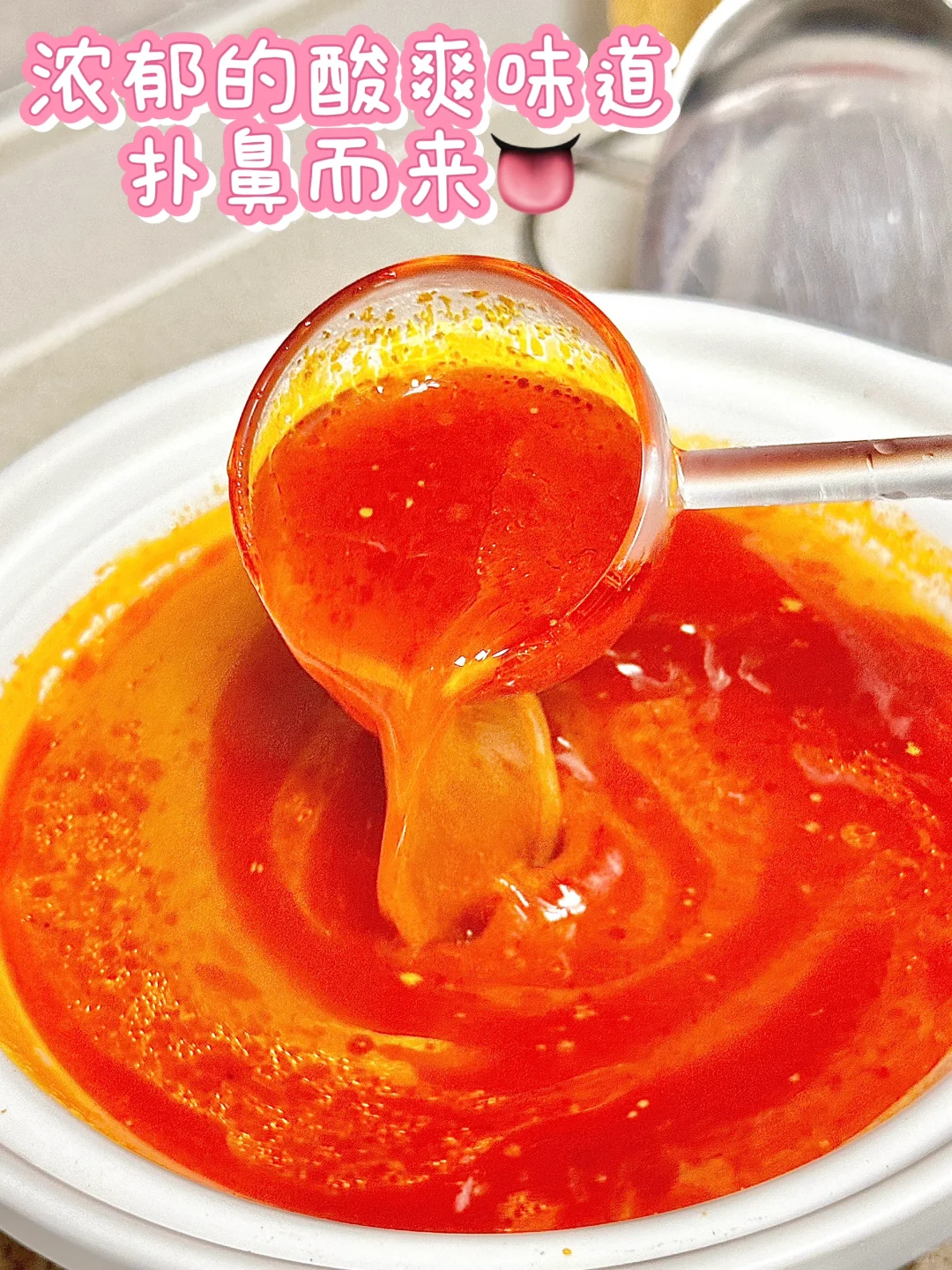 🍲 酸辣新体验 | 酸汤火锅底料美味一锅端！