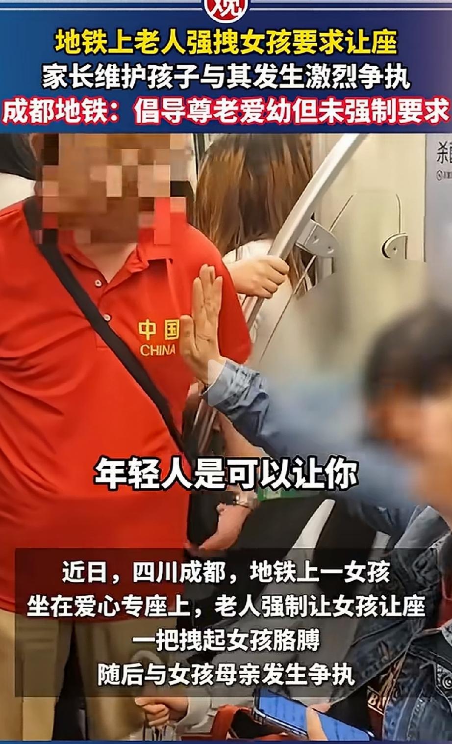 倚老卖老！四川成都，成都地铁爱心专座上坐着个10岁左右的小姑娘，本来好好坐着，哪