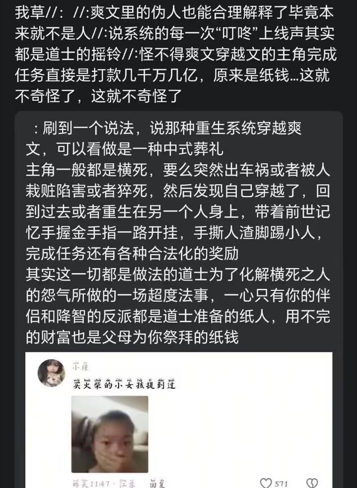 “重生穿越系统文”这么理解，真的合理又细思极恐……反派降智是因为他们都是纸人，主