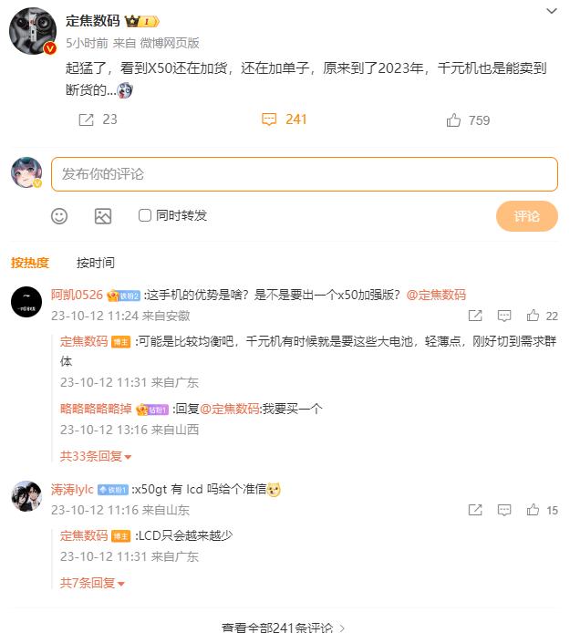 荣耀X50爆款中的爆款，非常推荐入手。日常使用十分舒服的手机，千元价位也拥有极致