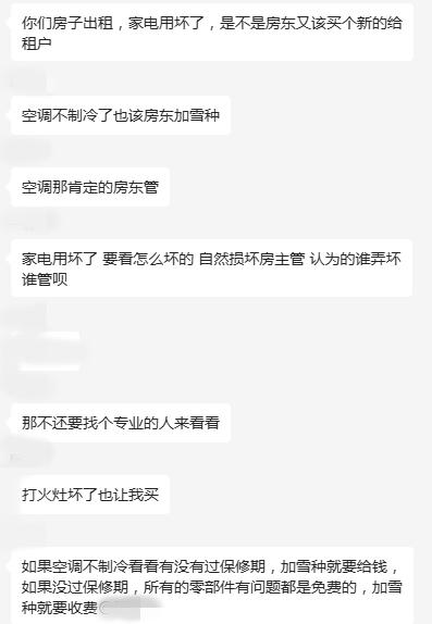 遇到一个奇葩租客，每年都找各种理由让我降房租，现在又想让我协助他拿我的房子迁户籍