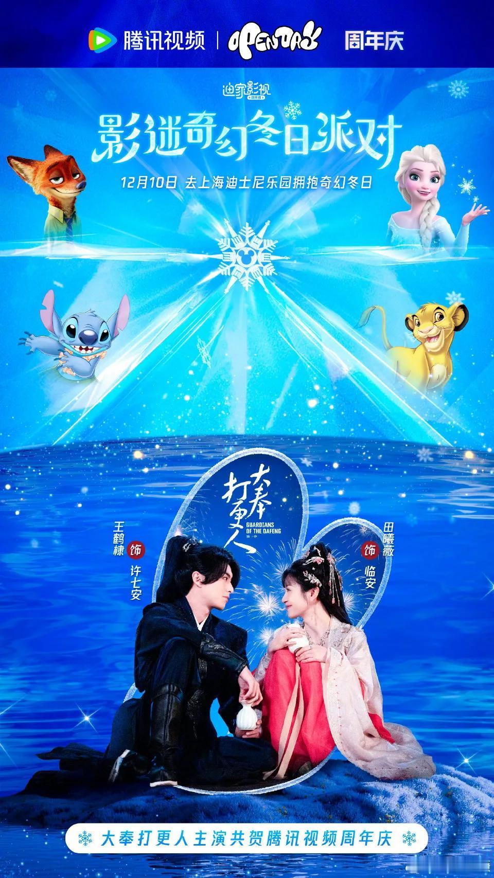 王鹤棣和田曦薇，化身迪士尼王子和公主了[鼓掌][鼓掌][鼓掌][鼓掌][鼓掌][
