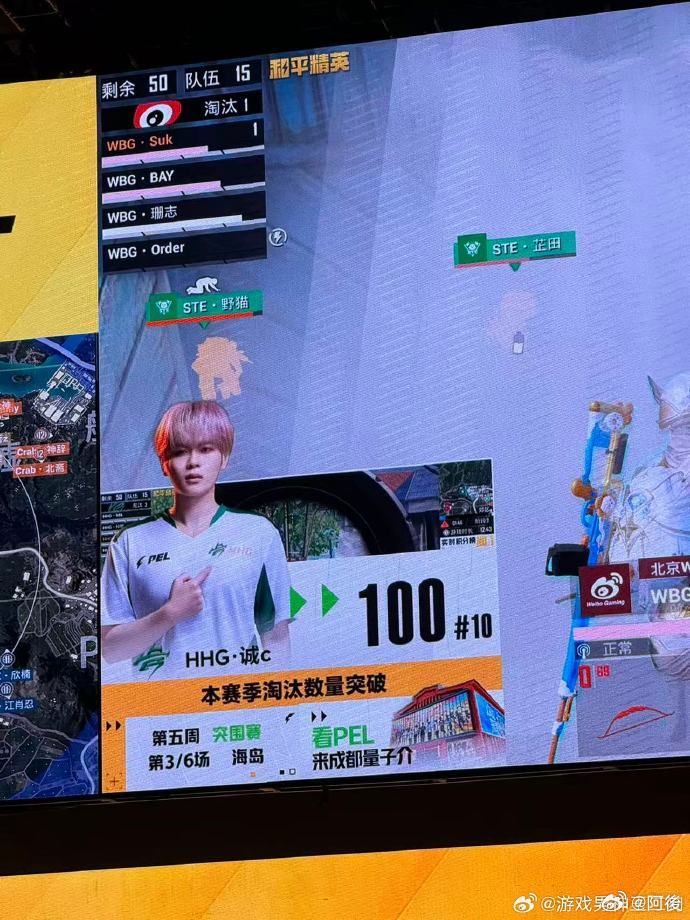 诚c春季赛淘汰破百 2026春季赛的赛场竞争很激烈🚨，HHG战队没有被压力影响