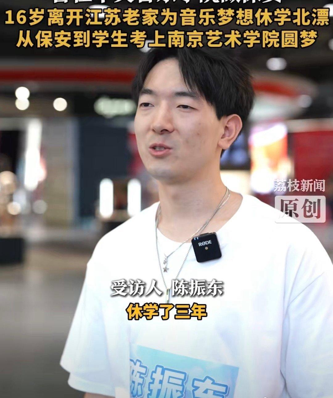 央音保安22岁考上南艺这哥们儿的故事太燃了！16岁休学打工，硬是靠当保安的间隙追