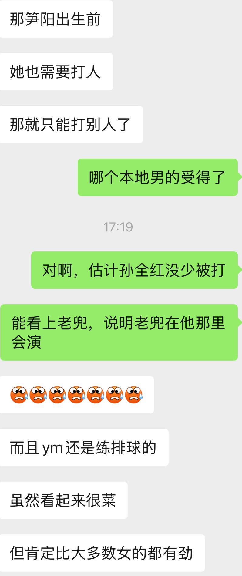 估计在笋羊出生前，杨明的沙包就是孙全红杨明年轻的时候肯定没本地人要