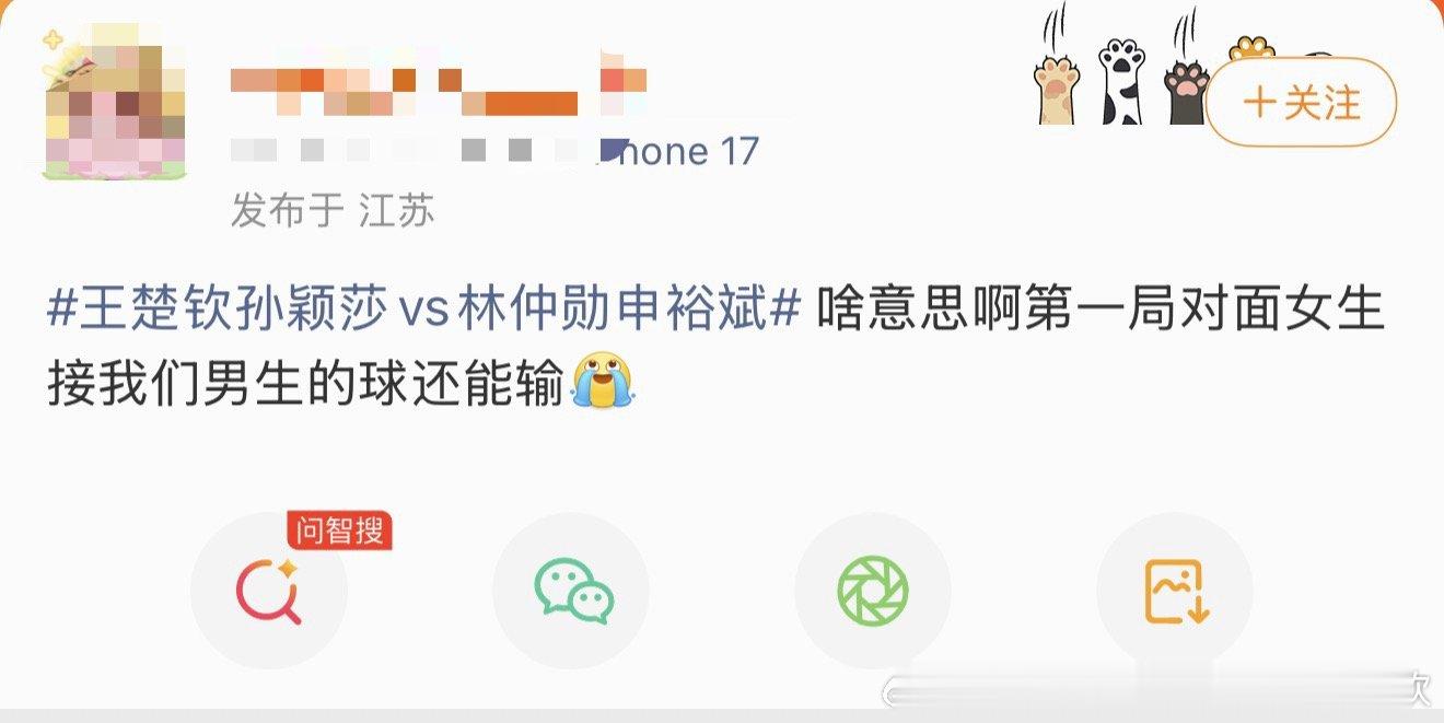 王楚钦队短就这样，男选手球接不住，女选手球也就不住