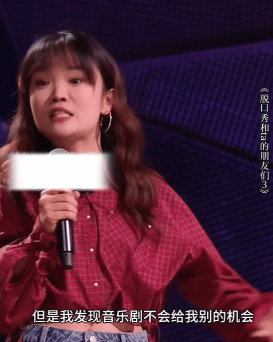音乐剧演员谈选角内幕丹妮在脱友3道出音乐剧演员困境，独特沙哑嗓音局限戏路，从妈妈