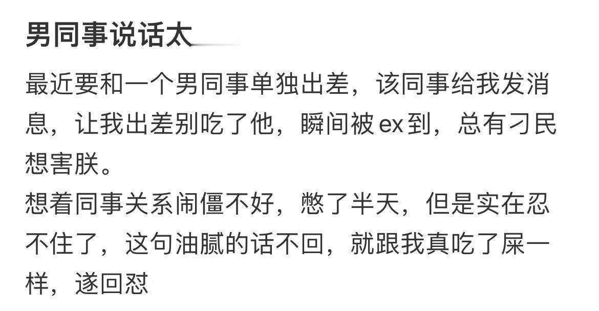 当同事知道我是天蝎座后#新年快乐漫游指南# ​​​