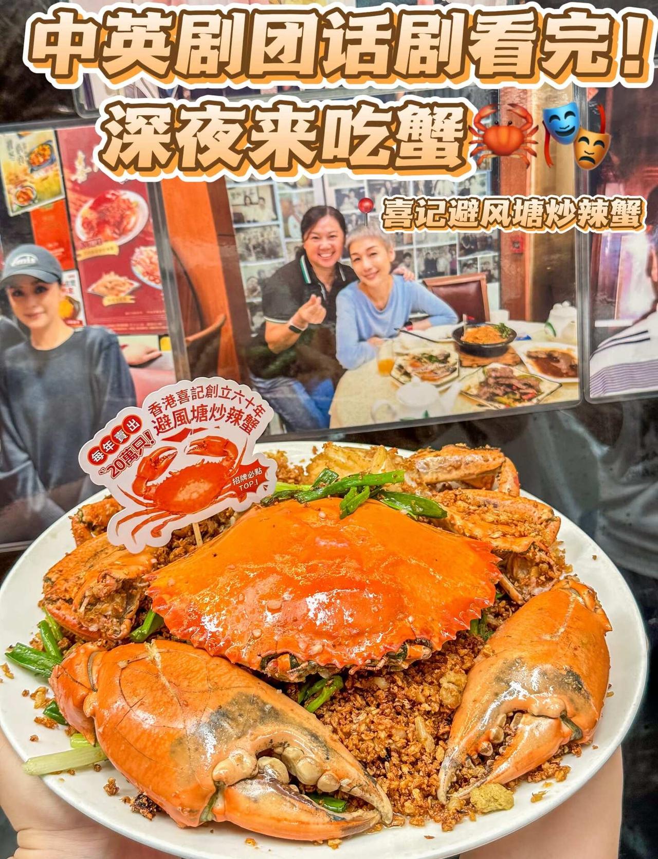 中英剧团话剧看完！深夜来吃蟹🦀🎭
话剧迷集合！中英剧团《代父重婚》 8月21