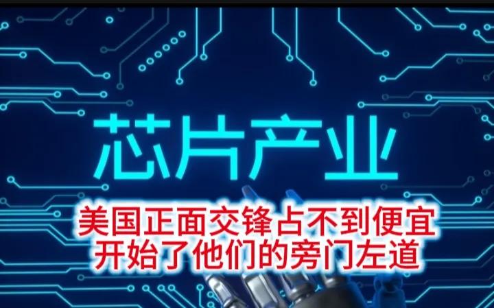 美国指使荷兰政府对中国在荷兰企业“安世半导体”下手意味着什么？
这正说明，美国与