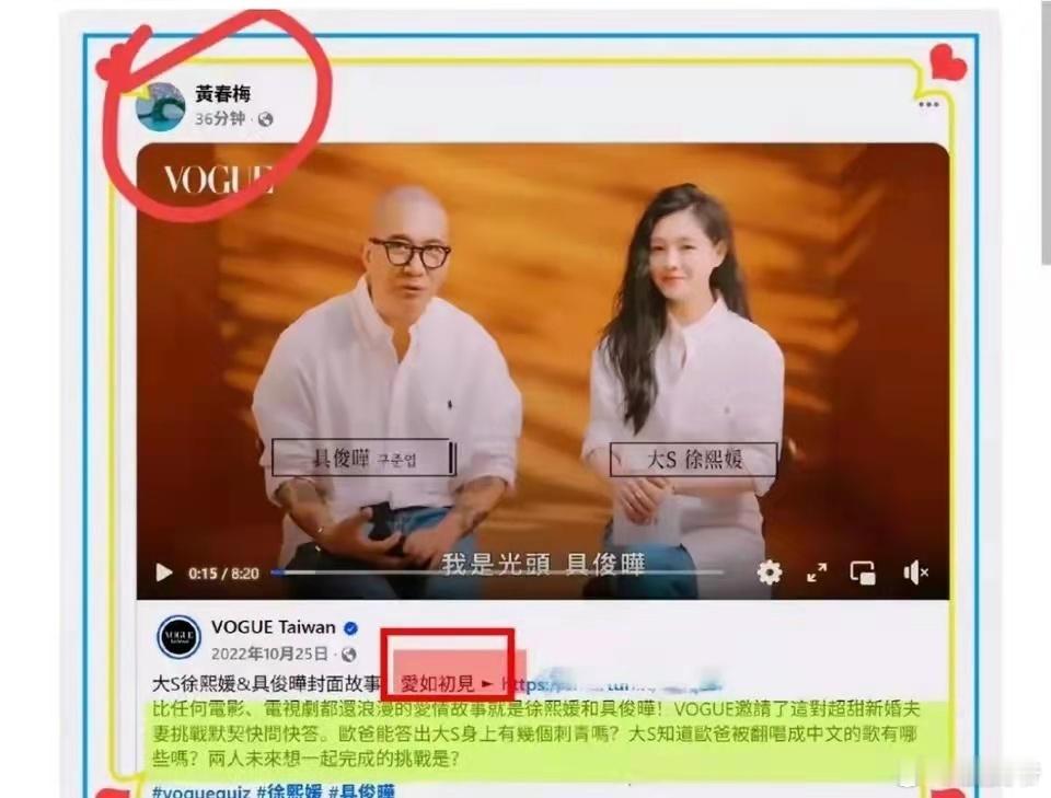 今天是汪小菲和马筱梅婚礼，S妈晒大S和具俊晔甜蜜视频！ ​​​