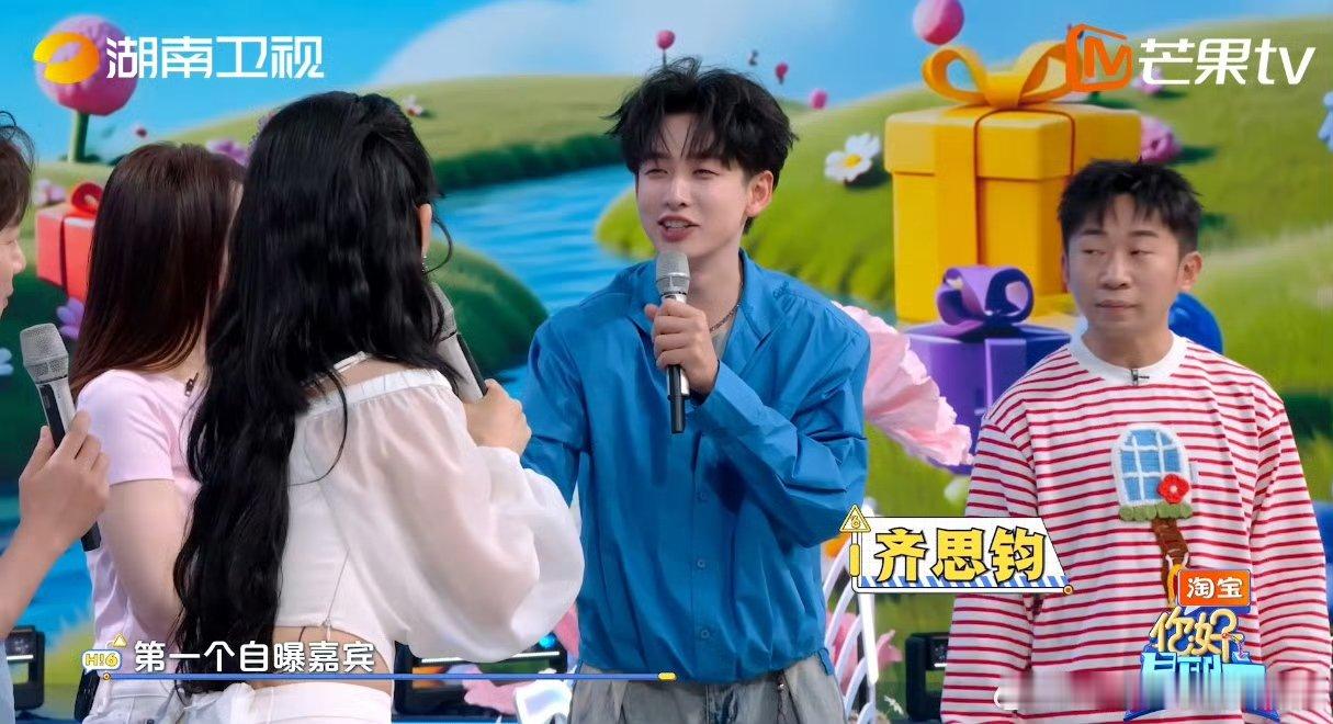 齐思钧行动力满分 你好星期六 不用犹豫不用拖延，获取演唱会时间地点的瞬间，齐思钧
