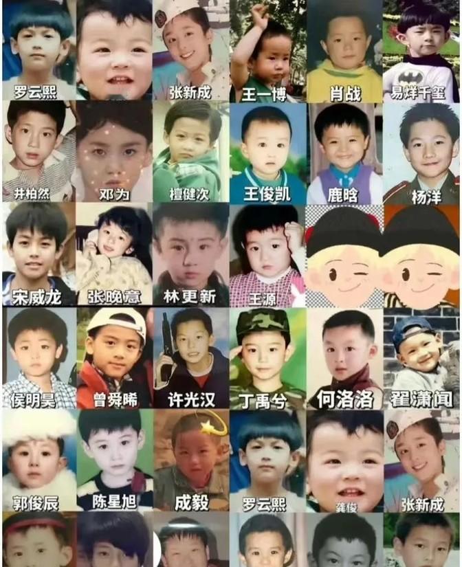 明星的儿时照片，你能认出几个？#明星们的旧照片#
第一，小时候的他们，有的圆滚滚