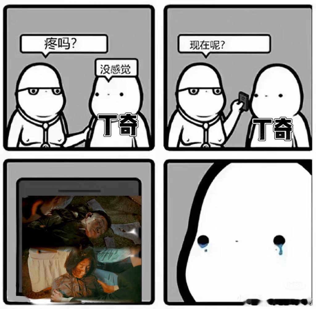 循环是为了弥补遗憾而生的第三集婚礼事故后丁奇的悲伤太真实，老板质问他的时候更让人