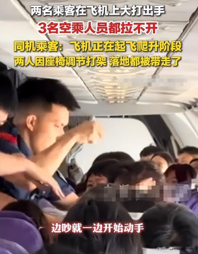 严惩“机闹”，大快人心——
 
8月6日，龙江航空从成都飞往哈尔滨的LT6618