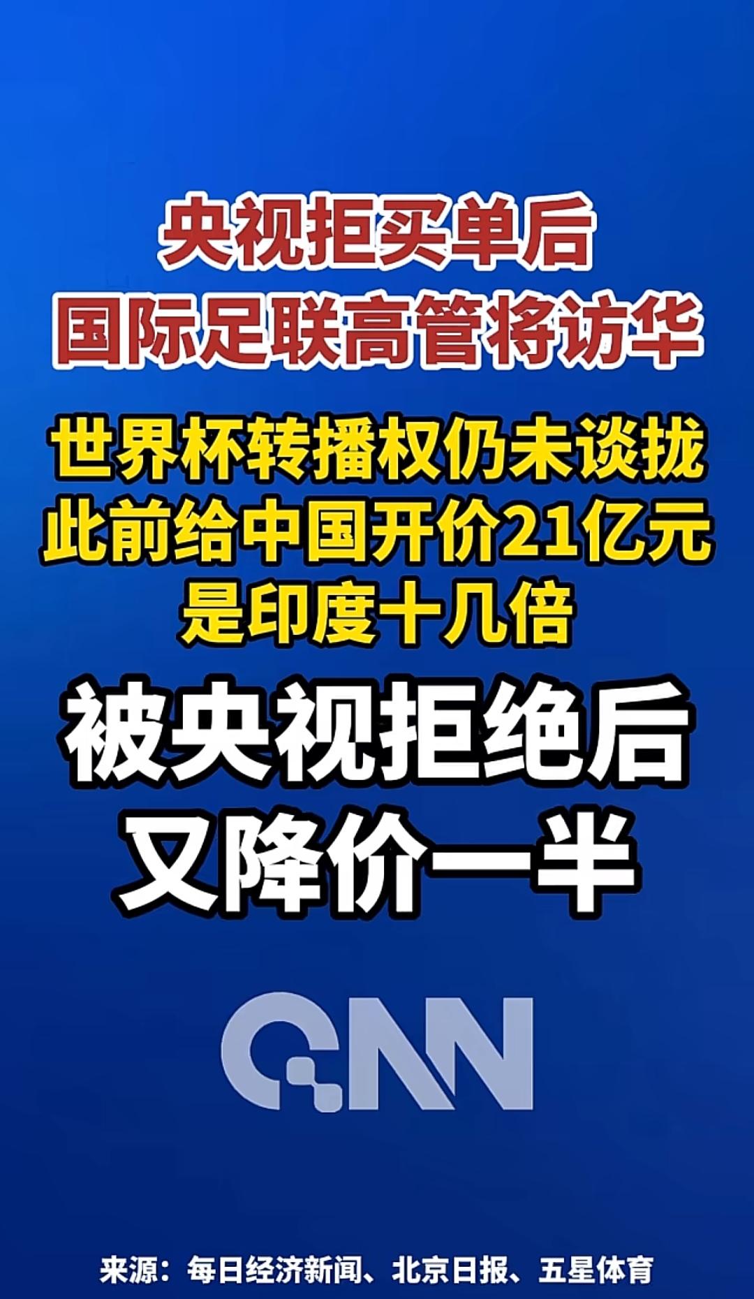 这才是大国自信，爱咋咋地，不过就是个世界杯，我们不稀得看你，现在国内好东西太多了