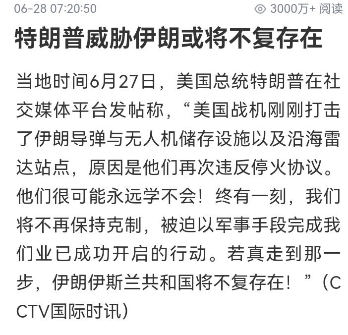 美国连续两天打击伊朗的军用设施，而且专挑周末停盘时间段！这是赤裸裸的操纵市场！老