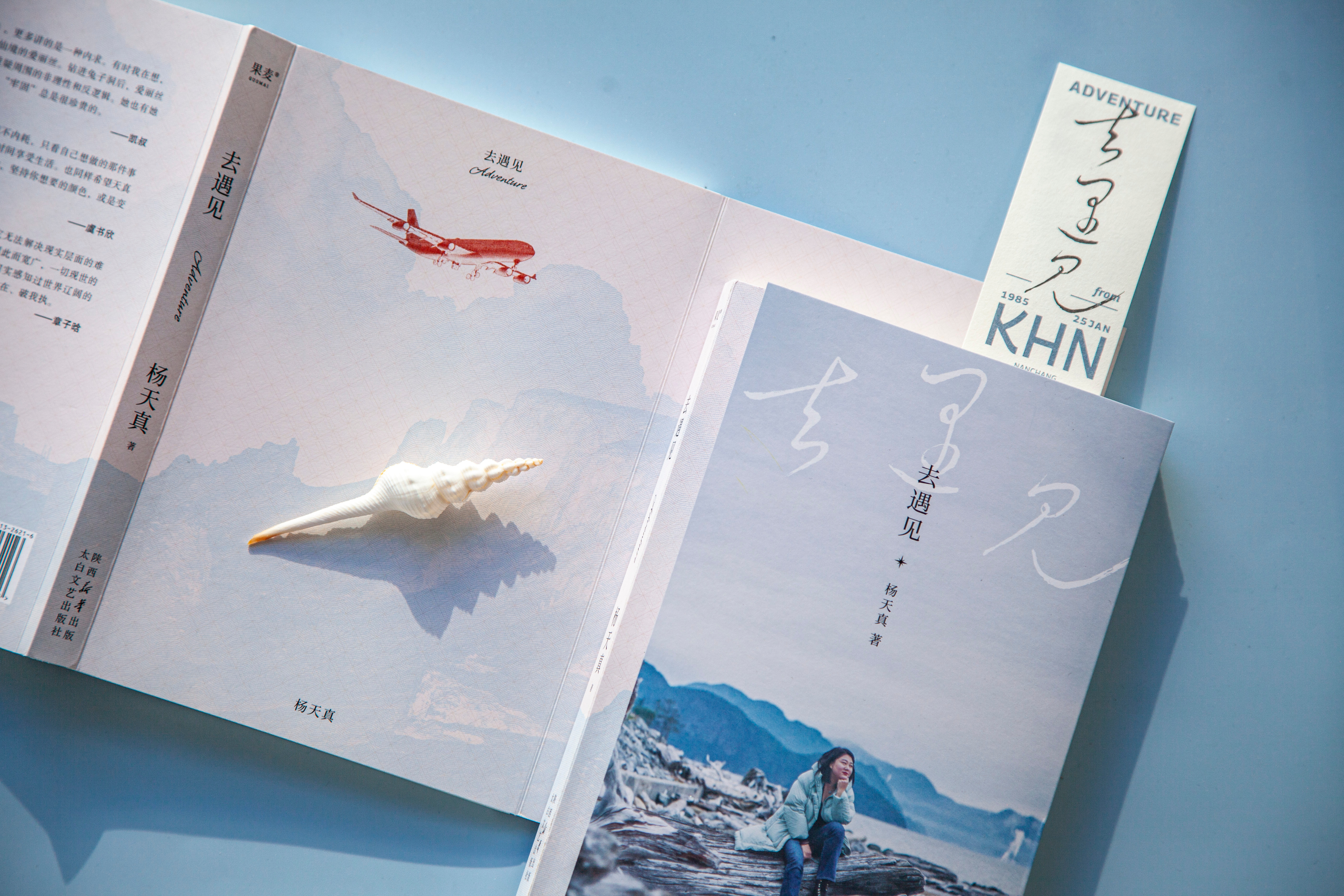喜欢杨天真新书《去遇见》里面的一段话：“人有时候在日复一日的规律中是没有办法跳脱