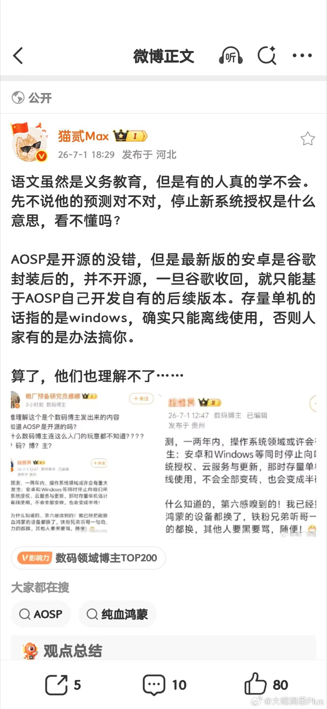 这个时候我就要讲一个大家都知道的故事了，根据公开资料显示，在2019年5月16日