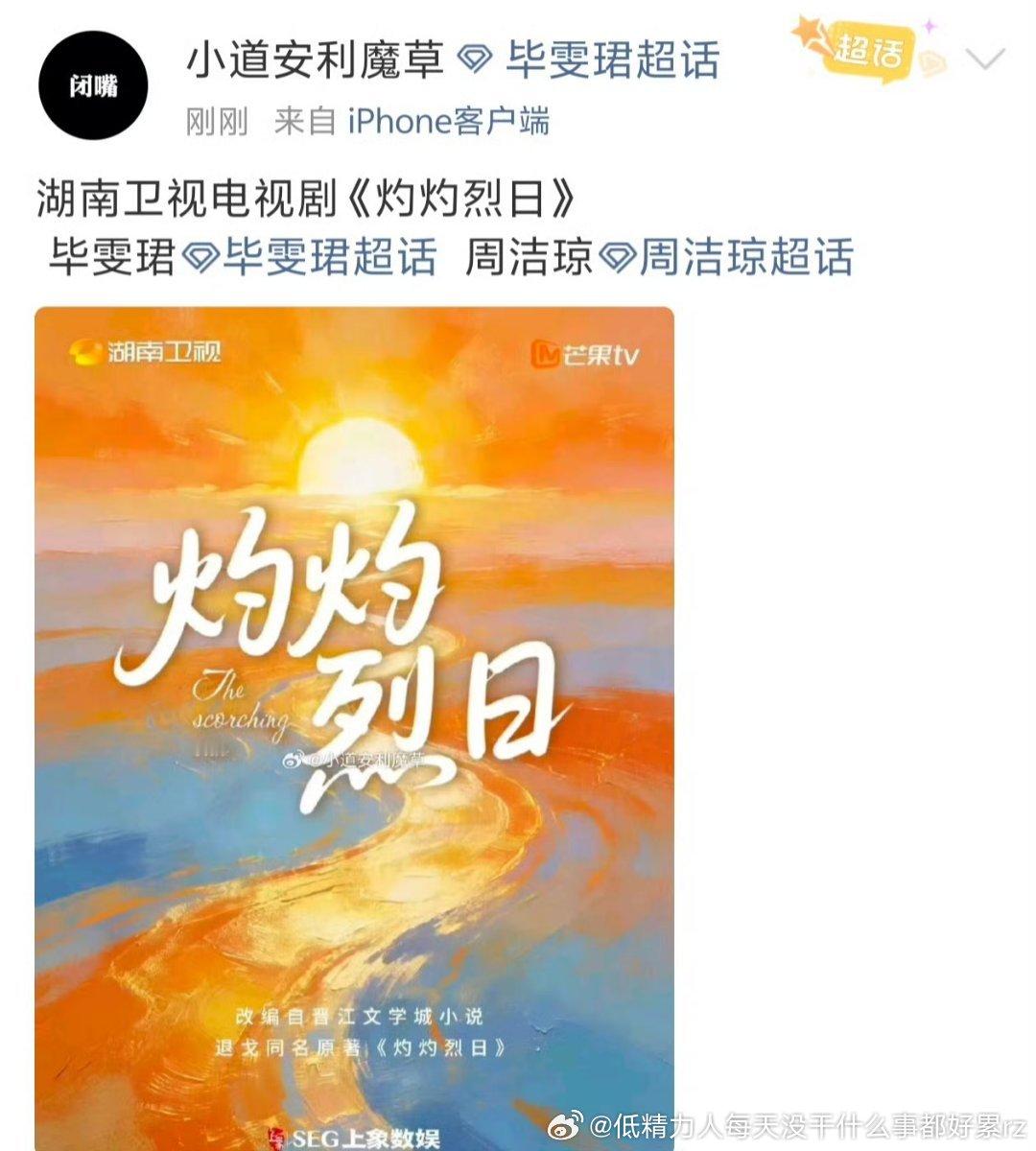 嘛呀，这个是前两天传任敏文君的那个吗？换成周洁琼了