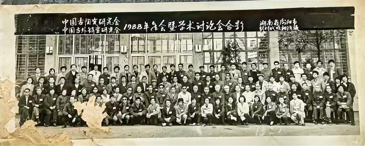 中国古陶瓷研究会中国古外销瓷研究会1988年年会暨学术讨论会合影（湖南省衡阳市新