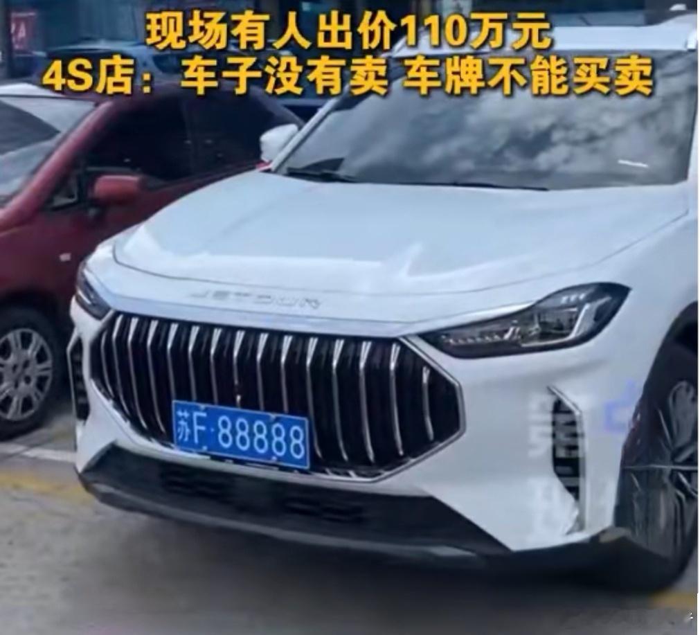 女车主摇中88888车牌有人现场出价110万这是什么运气啊！真牛！和中500万大