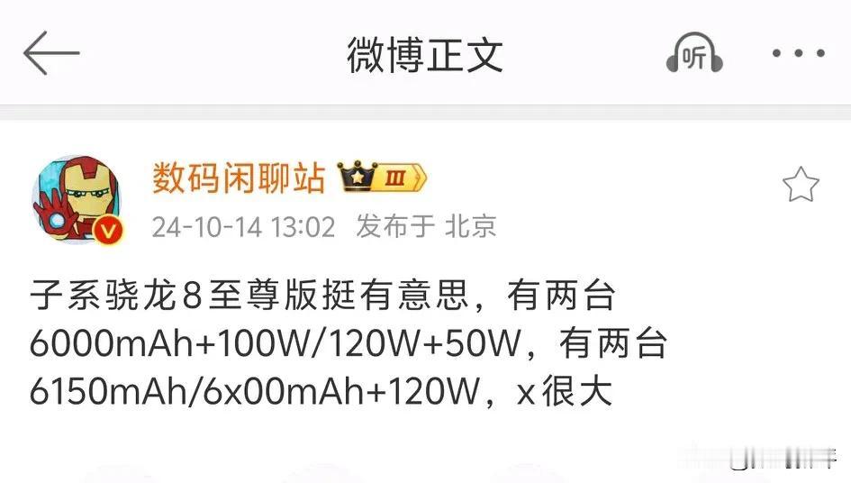 大电池+百瓦快充喜欢吧？[奸笑]

一加13:6000毫安电池+100瓦有线+5
