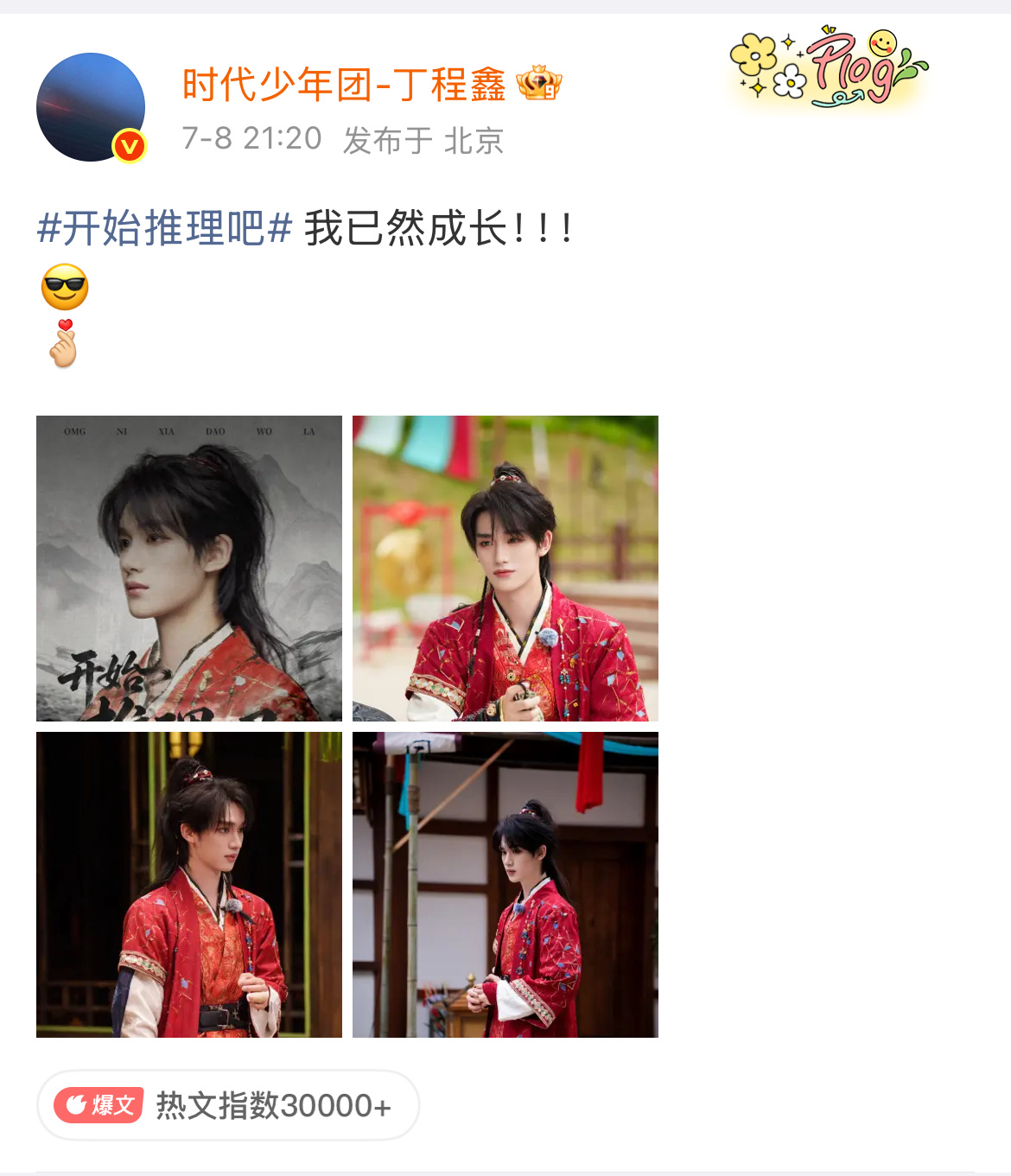 宝宝编辑了啥呀 
