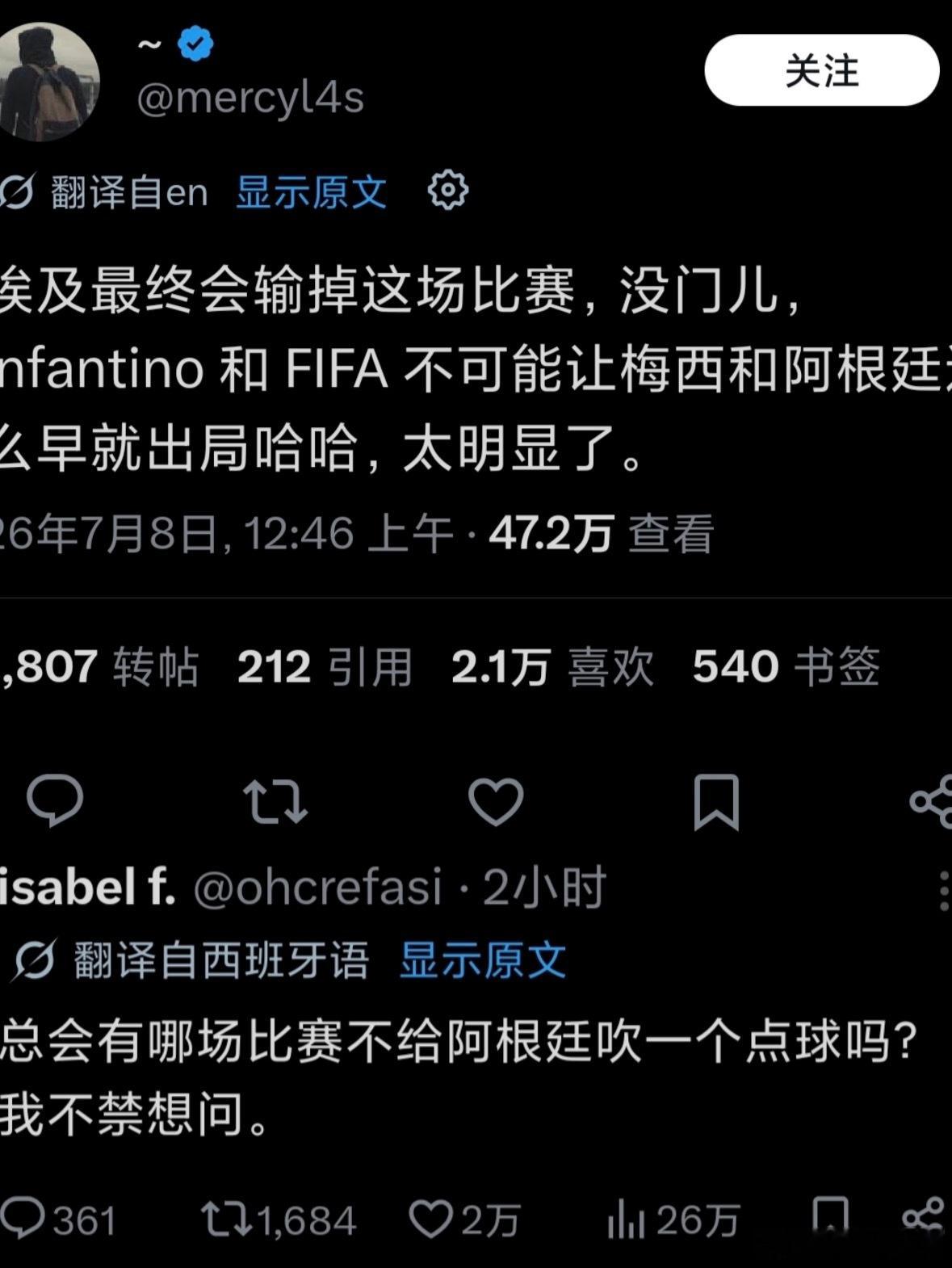 阿根廷埃及球迷爆发冲突阿根廷 脏世界杯 阿根廷vs埃及世界杯比赛在外网同样引起热