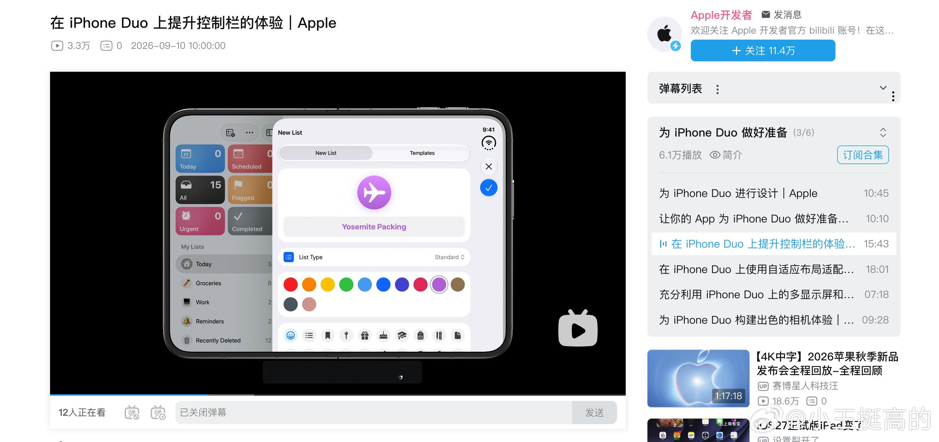 为什么iOS的软件适配经常领先，其实关键就在苹果对开发者非常友好。拿iPhone