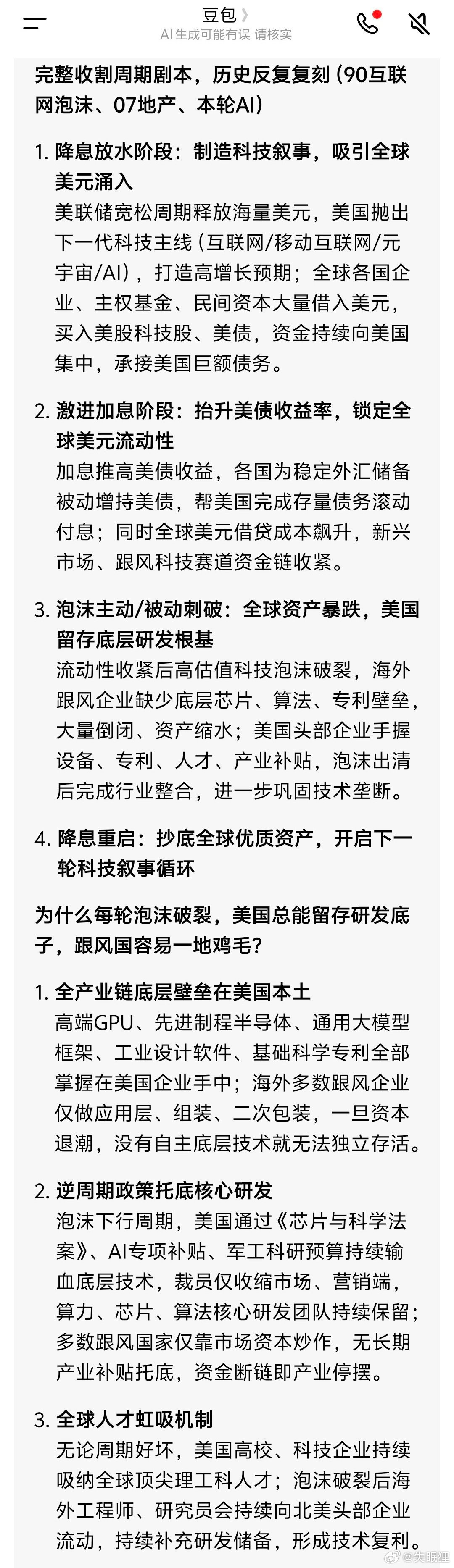 本轮行情拐点就是23年3月美国银行连续暴雷，那之后资本就抛弃了没什么故事可讲的元
