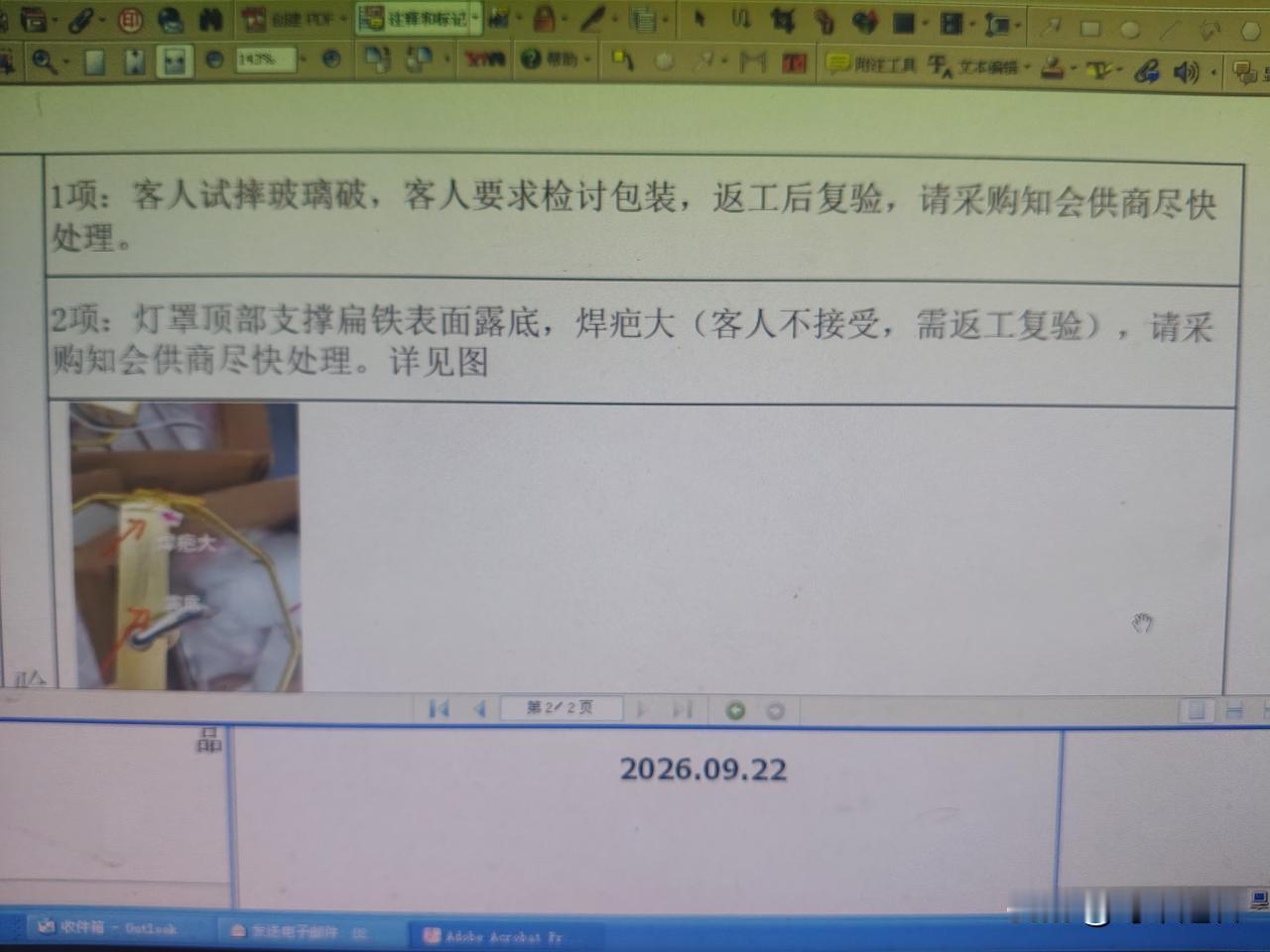 请采购知会供应商处理！
这是外购产品在客人验货时被判退的常见后果。
要是我们自产
