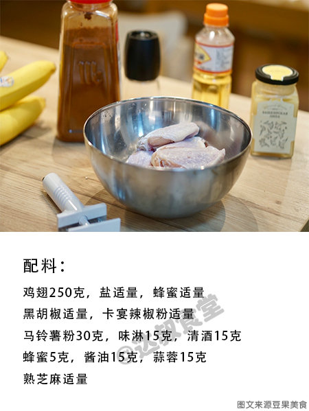 家庭炸鸡翅，鸡翅的独特做法 